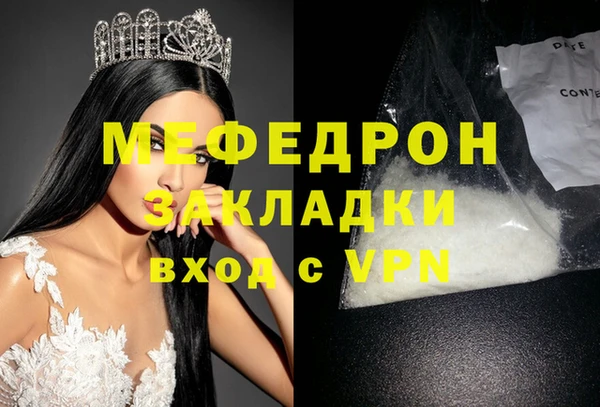 мяу мяу кристалл Бронницы