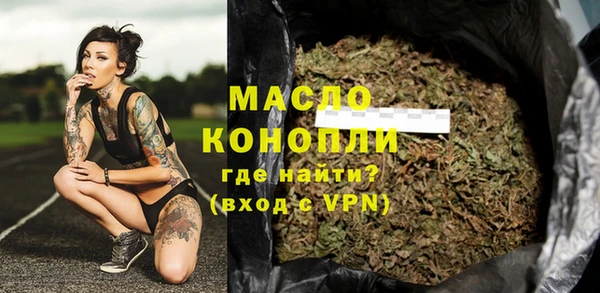 мяу мяу кристалл Бронницы