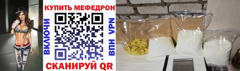МЯУ-МЯУ кристаллы  Купить где  Суворов 
